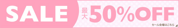 SALE �ő�50��OFF