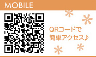MOBILE　モバイル　QRコードで簡単アクセス♪