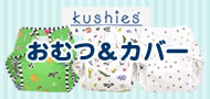 �N�[�V�[�Y�iKUSHIES�j���ނo��