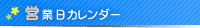 �c�Ɠ��J�����_�[